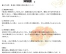 運気の流れを数値化し改善します 頑張っても報われない理由を可視化。運命のズレを整え改善へ導く イメージ7