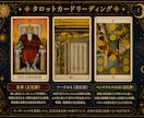 基本的なタロットカードの正攻法で運勢を見つけます 3枚引きで貴方の運勢を占います イメージ1