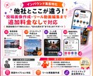 訪日客に選ばれる！インスタ運用いたします 英語投稿・画像作成・動画編集まで対応可！！ イメージ2