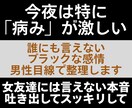 深夜は特に病む…ドロドロ感情を男の論理で整理します 友達には絶対言えない黒い本音、そのまま私に投げつけてください イメージ1