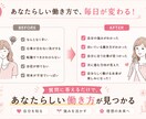 HSP女性向け▶︎向いている仕事診断ができます 繊細な自分を、武器にする。HSP女性のための仕事タイプ診断 イメージ5