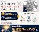 忙しい会社員・ママ向け AI活用を設計します AI疲れをなくし、未来の時間を増やす イメージ7