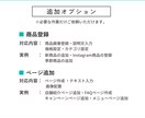 Squareサイトの修正・更新します Square専門の制作者が設定・調整を代行いたします。 イメージ7