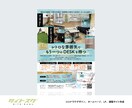 マーケティング講師のデザイン屋が【チラシ】作ります ★反響率を高める要素を落とさず作成 イメージ10