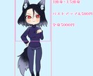 可愛いミニキャラ・デフォルメイラスト作成します ミニキャラから1枚絵まで可能です。よろしくお願いします。 イメージ3
