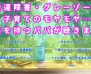 児童発達支援士のパパがあなたの心に寄り添います グレーゾーンや療育のモヤモヤ、同じ境遇のパパが聴きます。 イメージ1