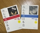 初心者向けの日本語の授業をします 「みんなの日本語　初級」を使って、一緒に勉強しませんか？ イメージ1