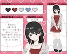 かわいいコテキャシートお描きします オリジナルキャラ、固定キャラの紹介シートを描きます! イメージ2
