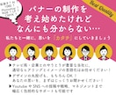 プロが「実績作り価格」でバナーをデザインします テレビ番組制作会社が作る”高品質”なデザインをお届け！ イメージ2