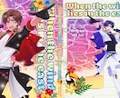漫画/小説・同人誌表紙デザインします 事例サンプル掲載『しない』方用のプランです イメージ9