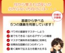 企画が通る！魅せるパワーポイントのスキル教えます 基本操作から応用テクニックまで、1対1で直接相談に乗ります。 イメージ4