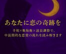手相×仏眼・神秘十字の直感占いで恋愛成就へ導きます 具体的行動指針と波長調整で恋愛成就へ導きます イメージ1