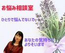 心のお悩み聞きます 自分のための人生をエンジョイしましょう イメージ1