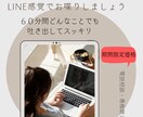 新生活応援お値引き 張りつめた気持ちに寄り添います 60分集中☆WEB上のお母さんがLINE感覚で何でも聞きます イメージ1