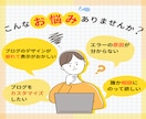 Wordpressの機能追加・修正・カスタムします ブログでお悩みの方、現役のPHPエンジニアがサポートします！ イメージ2