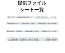 大学職員志望動機作成シートと職務経歴書を提供します 簡単に志望動機が作れる！内定した複数の職務経歴書（他業種） イメージ2