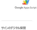署名をデジタル保存します 受け取り署名・同意書などWebで済ませてしまいましょう。 イメージ1