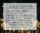 すべての悩みに対して理想の未来への答えを霊視します 恋愛、仕事、お金、人間関係、家族の悩みを好転させる総合鑑定 イメージ3