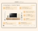 インテリア｜LDKをご提案します 暮らしの中心となるLDKを、あなたらしく整えます。 イメージ5