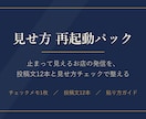 止まって見えるお店の発信、文面セットで再起動します 投稿文12本と見せ方チェックで、お店の発信を整えます イメージ1