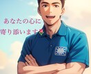 パーソナルトレーナーの僕があなたの心に寄り添います 世界一繊細なパーソナルトレーナーの僕があなたに寄り添います イメージ1