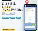 Googleマップ口コミ返信・投稿を月額運用します LINEで返信確認・投稿予約・月次レポートまで完結 イメージ1