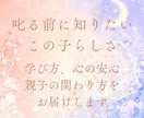 お子さまの才能を命盤で読み解きます 個性を理解し、伸ばすヒントを届けます イメージ4