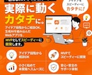 生成AIでWebアプリの試作を開発します 個人開発したアプリの経験を活かします イメージ1