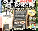 循環型MEOキットがお客様のリアルな声を届けます 入店・口コミ・上位表示が自動で循環する店頭ツールをご提案！ イメージ1