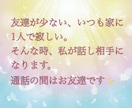 今すぐ話したい！愚痴も恋愛も子育てもお聞きします 心の休憩室 .｡.:*1人で抱えないで。あなたの味方だよ。 イメージ4