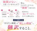 AI時代に埋もれないココナラ出品文を戦略設計します 250店舗のプロが伴走！あなたの価値を選ばれる理由へ翻訳 イメージ2