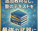 3時間全任せ：理科のプロが自習管理します 理科講義＋4科の演習管理。親御さんは家事に集中　勉強はプロに イメージ4