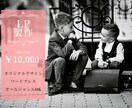 集客できるランディングページ作ります 効果の出るランディングページ制作ならお任せください！ イメージ1