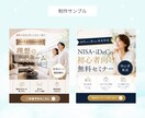 想いが伝わる！高品質で訴求力のあるバナー制作します 女性目線で思わずクリックしたくなるバナーをCanvaで作成 イメージ9