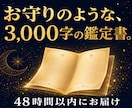 恋愛・復縁・彼の気持ち・連絡時期｜プロが霊視します はじめての方も安心｜彼の本音、隠された気持ちまで丁寧に視ます イメージ1