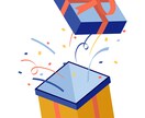 あなたの代わりに！おすすめプレゼント選びます プレゼント選びって意外と面倒じゃないですか？ イメージ1