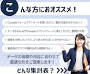 Googleフォーム データ整理＆集計します データを手軽にわかりやすく！ すぐ使えるカタチでご提供！ イメージ2