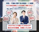 現役探偵があなたのお悩みを解決します 大好評‼︎探偵に調査の依頼をする前に事前相談が可能です。 イメージ4