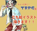 ちょっと動く！可愛いGIF立ち絵描きます TRPG、ゲーム、立ち絵差分、GIF画像OK！ イメージ1