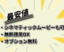 様々な動画を最安値(3000円)で編集します 動画コンテスト最優秀賞の実績あり イメージ1