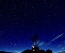 星からのメッセージを受け取るお手伝いをします あなたの星をよみ解いて、魂の本来の姿をお伝えします イメージ1