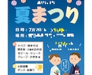 自治会や社内イベントのポスター作ります 夏祭り、街のマナー、児童向けポスター、チラシなど イメージ1