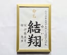 A4サイズ命名書：筆耕士が毛筆手書きで承ります 和み紙を使用しております。温かみのある文字で代筆いたします。 イメージ2