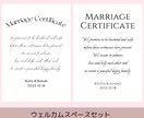 結婚証明書をつくります シンプルな結婚証明書をつくります イメージ6