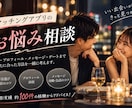 マッチングアプリのお悩み・恋愛相談に乗ります 男性プロフィール撮影約100件！初心者の悩みも気軽に相談OK イメージ1