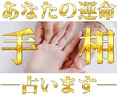 ズバリ診断!恋愛運と仕事運を手相で視ます 手のひらが教える、あなたの恋と未来 イメージ2