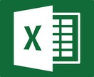Excelの面倒な作業を効率化します 入力業務や分析を短時間で終わらせたい方へ イメージ1