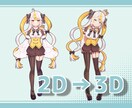 あなただけの3Dモデルを作成します VTuber配信やVRゲームなどで使用可能な3Dモデル イメージ4