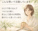 仕事と人間関係のモヤモヤを一緒に整理します ✨話すだけでもOK、次の一歩も一緒に考えます✨ イメージ8