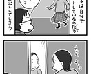 四コマ漫画作成します いろんなシーンでご利用いただけます。 イメージ2